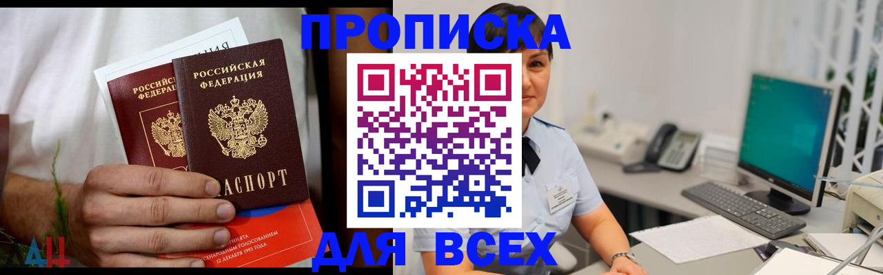 временная регистрация поиск в Слободской