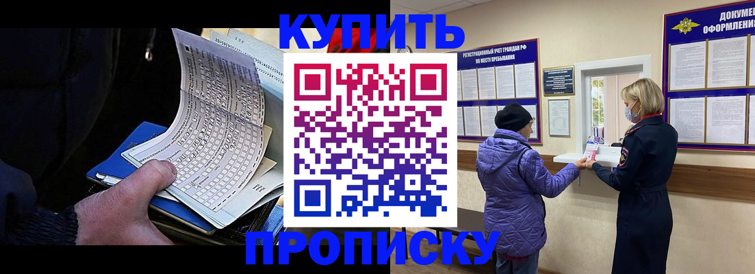 временная прописка в Слободской