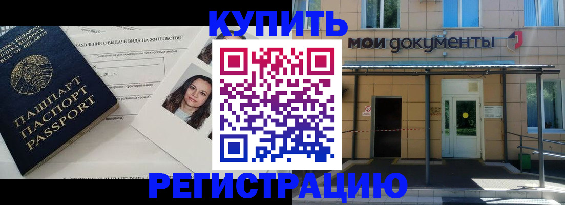 временная регистрация собственник в Слободской