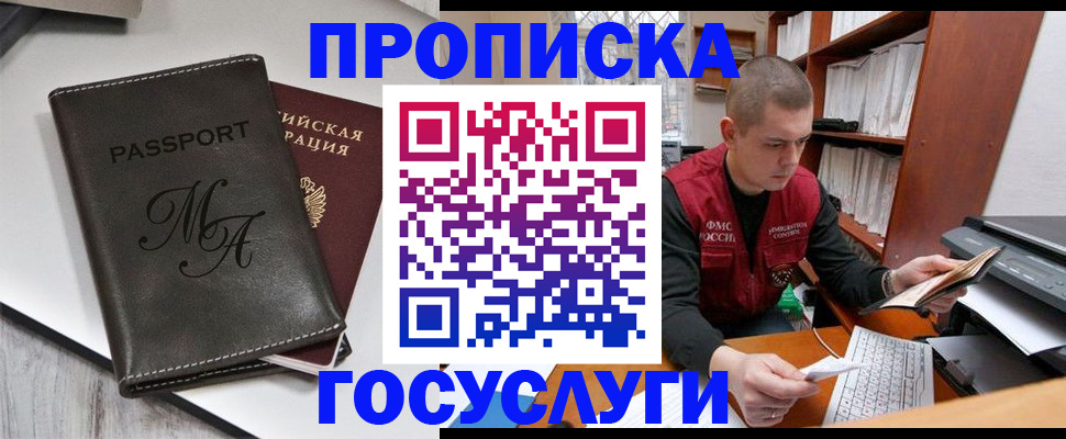 прописка паспорт в Слободской