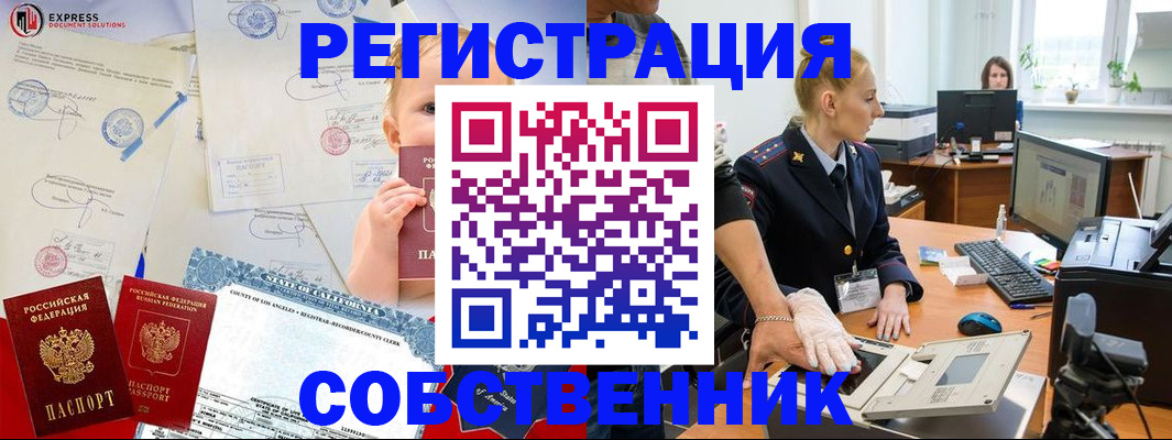 временная регистрация для всех в Слободской
